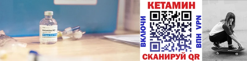 Кетамин VHQ  Губкинский 