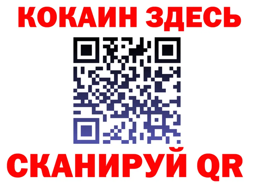КОКАИН 98% ССЫЛКА нарко площадка kraken Губкинский