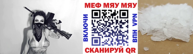 купить наркотики сайты  ссылка на мегу сайт  МЕФ mephedrone  Губкинский 